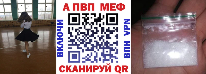 Купить где  Краснослободск  A-PVP VHQ 
