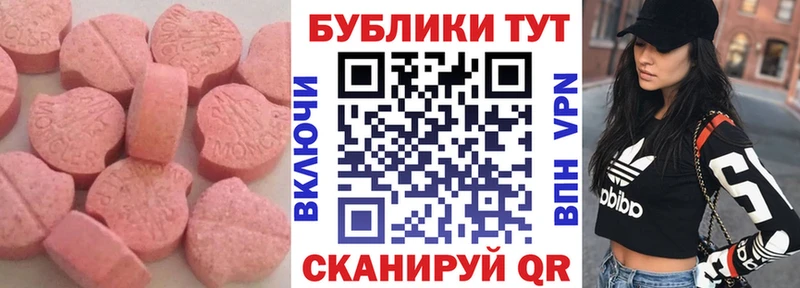 Ecstasy таблы  Купить закладки  Краснослободск 
