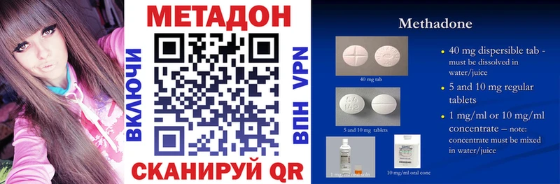 Купить где  Краснослободск  МЕТАДОН methadone 