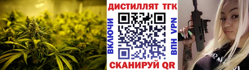 Купить где  Краснослободск  Дистиллят ТГК концентрат 